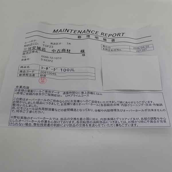 ２４シーボーグ１００ＪＬ